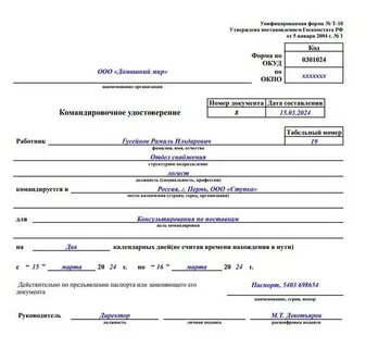 Выдача копий приказов