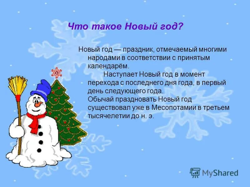 у кого первым начинается новый год. у кого первым начинается новый год. 20 декабря 1699 года царь петр указ. новый год, приходи!. новый год шагает по россии.