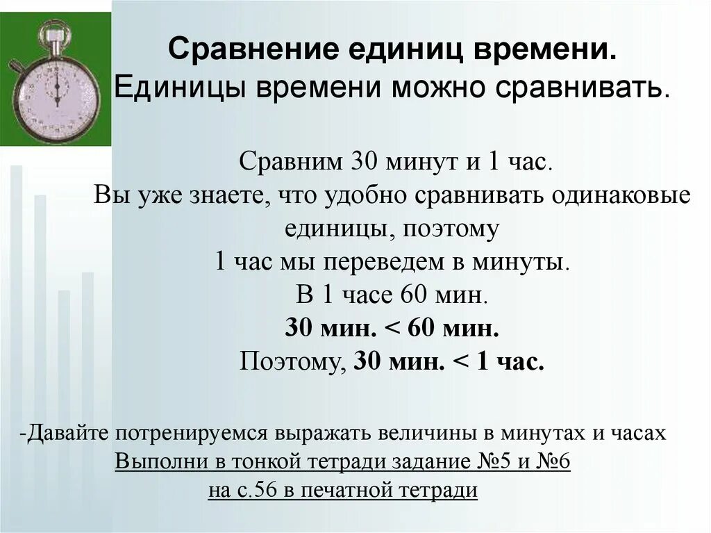 Сколько км в 1 моточасе. Сколько равен один моточас по времени. Сколько минут в одном моточасе. Чему равен 1 моточас. 1 Моточас это сколько часов.