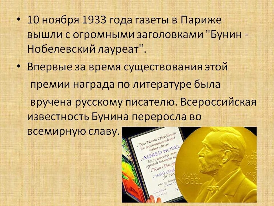 Какая книга получила нобелевскую премию