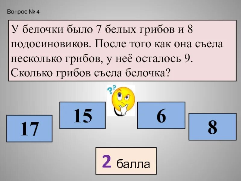 Т е после того как