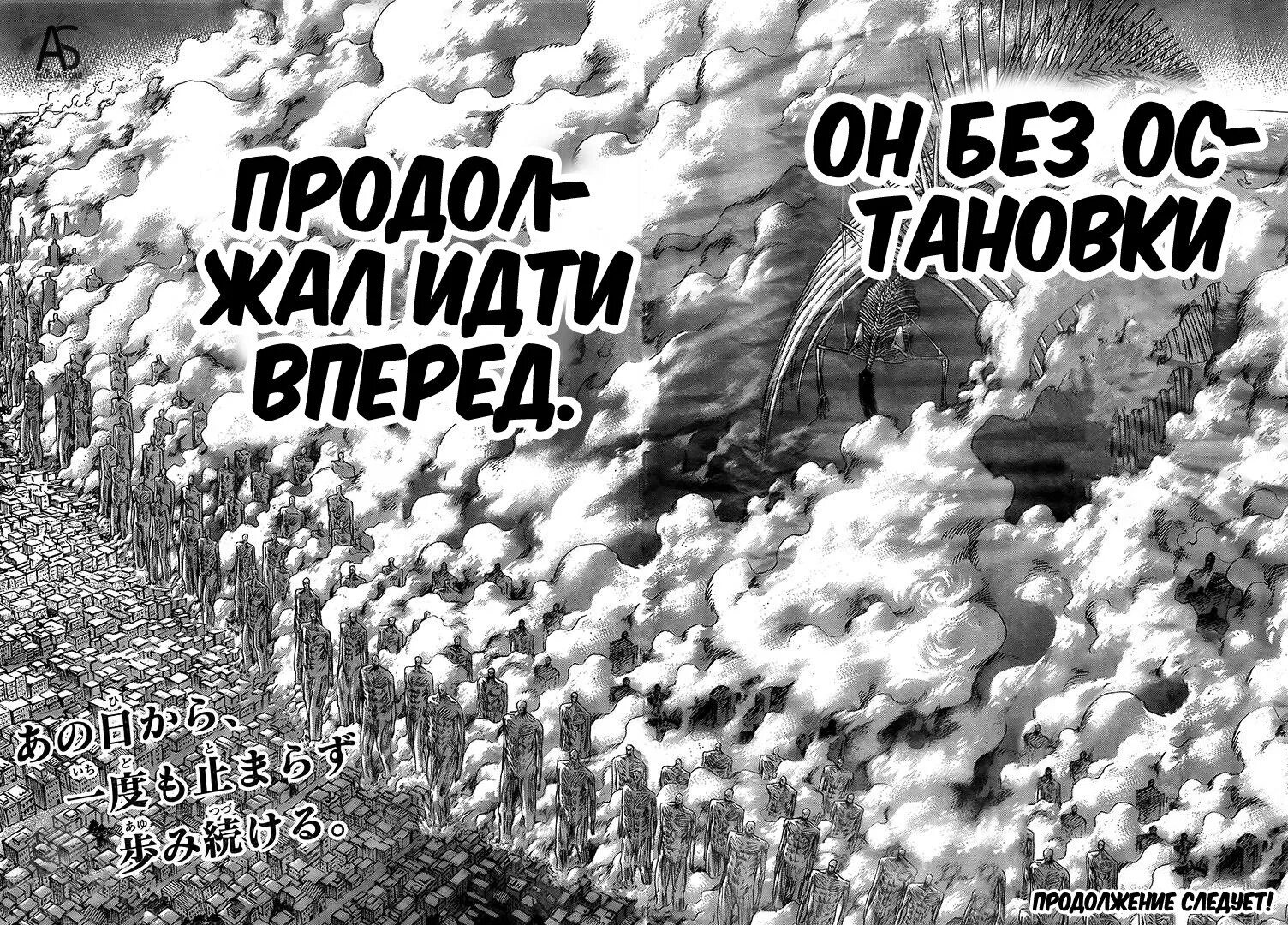 Океан с гулом ходил за стеной черными. Титаны гул земли.