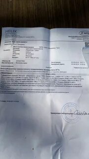 Анализ хгч хеликс