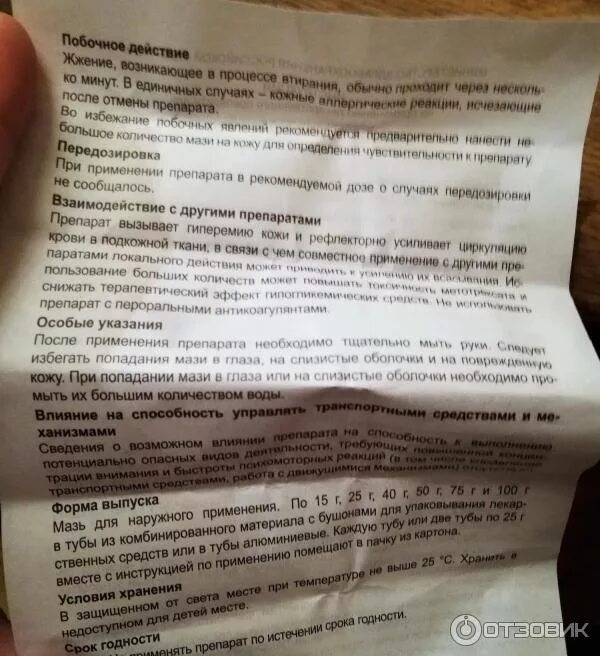 Ранение глаза первая помощь. Антибактериальные мази. Как прикладывать тампон с мазью троксевазин к геморою фото. Мазь попала в глаза что делать. Что делать если попала разогревающая.