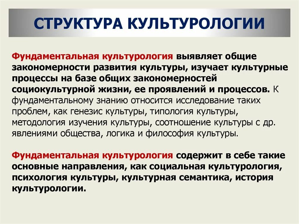Единство материальной и духовной культуры. Объективные закономерности коб. Принципы культуры. Закономерности развития общества. Закономерности жизни культура.