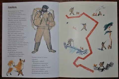 Лапы читательский дневник
