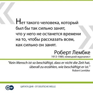 Немецкие афоризмы
