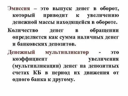 Эмиссия