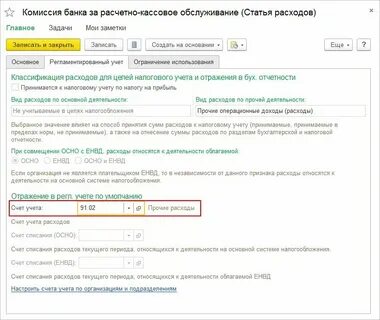 Комиссия в размере 3