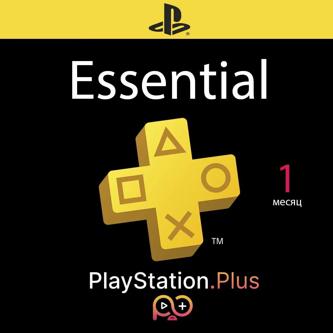 Ps plus essential доступные игры. Ps plus deluxe. playstation plus essential extra deluxe. подписка ps plus essential на 12 месяцев. ps plus essential 1 месяц.