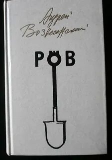 Книга ров
