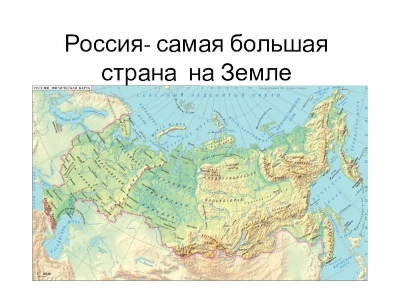 Самочибольшая страна в мире. Самая большая страна в мире. Самая большая страна на земном шаре. Самая большая страна на земном шаре. Самая большая страна на земном шаре.