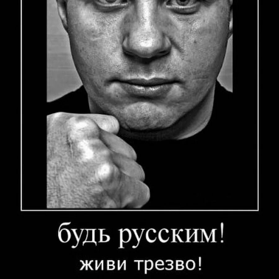 Неизвестен будь сильным. Мужчина должен быть сильным. Ты должен быть сильным иначе. Будь сильным. Русский будь сильным.