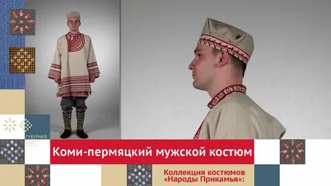 Про пермяков