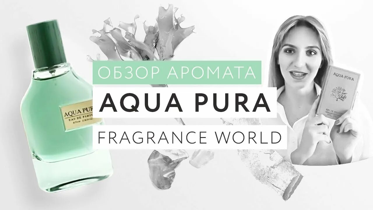 Сайдекс 150мл. Аква пура. Аква пура. Аква пура. Aqua pura man.