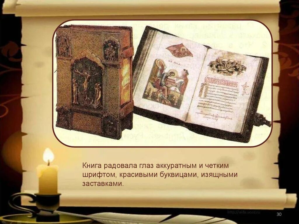 День православной книги история