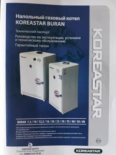 Koreastar котел