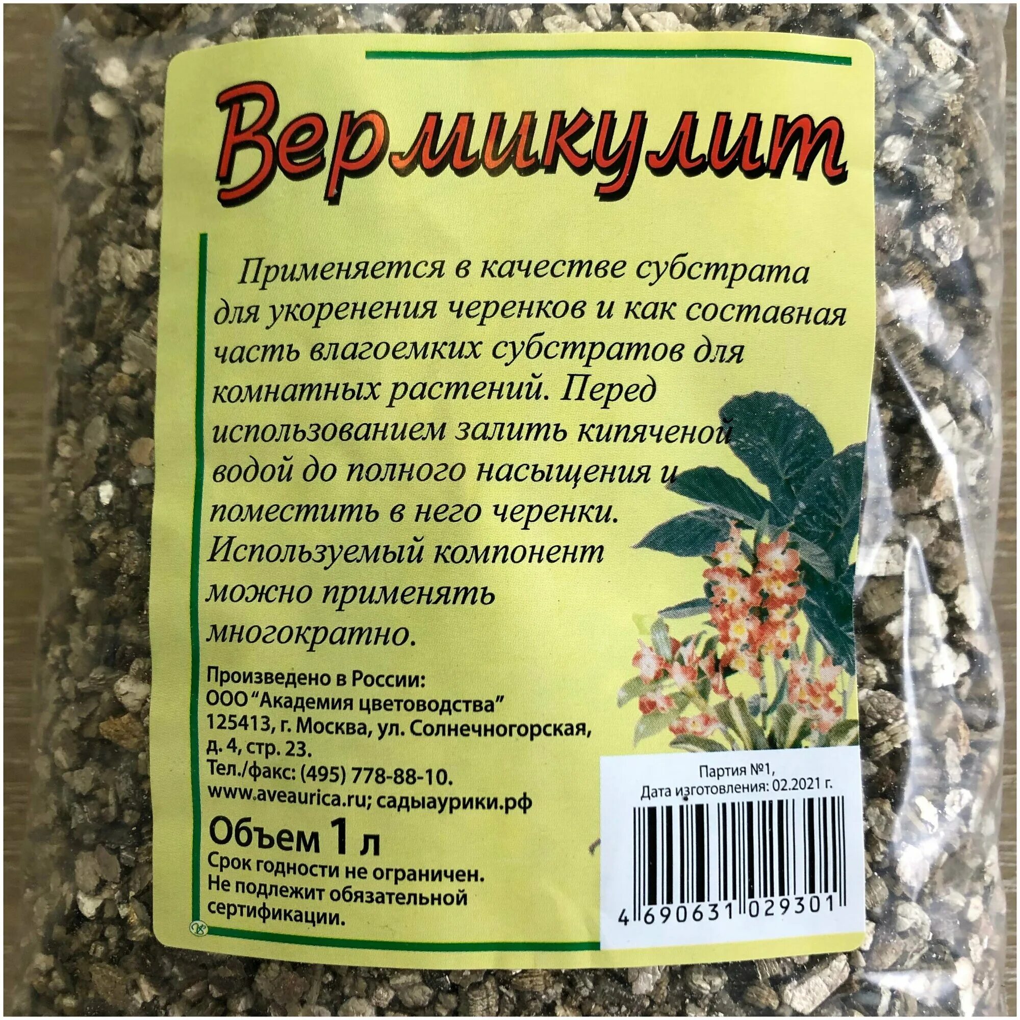 Перлит или вермикулит. В чем разница и какая польза от применения Огородник из С