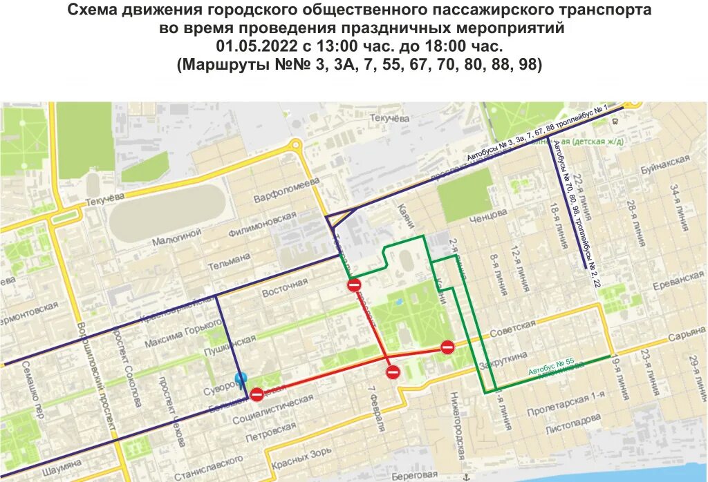 Схема движения общественного транспорта в Ростове на Дону. Автобус 67 Ростов-на-Дону маршрут. 67 Маршрут Ростов-на-Дону. Схема изменения движения транспорта Ростов-на-Дону. 56 автобус ростов на дону маршрут