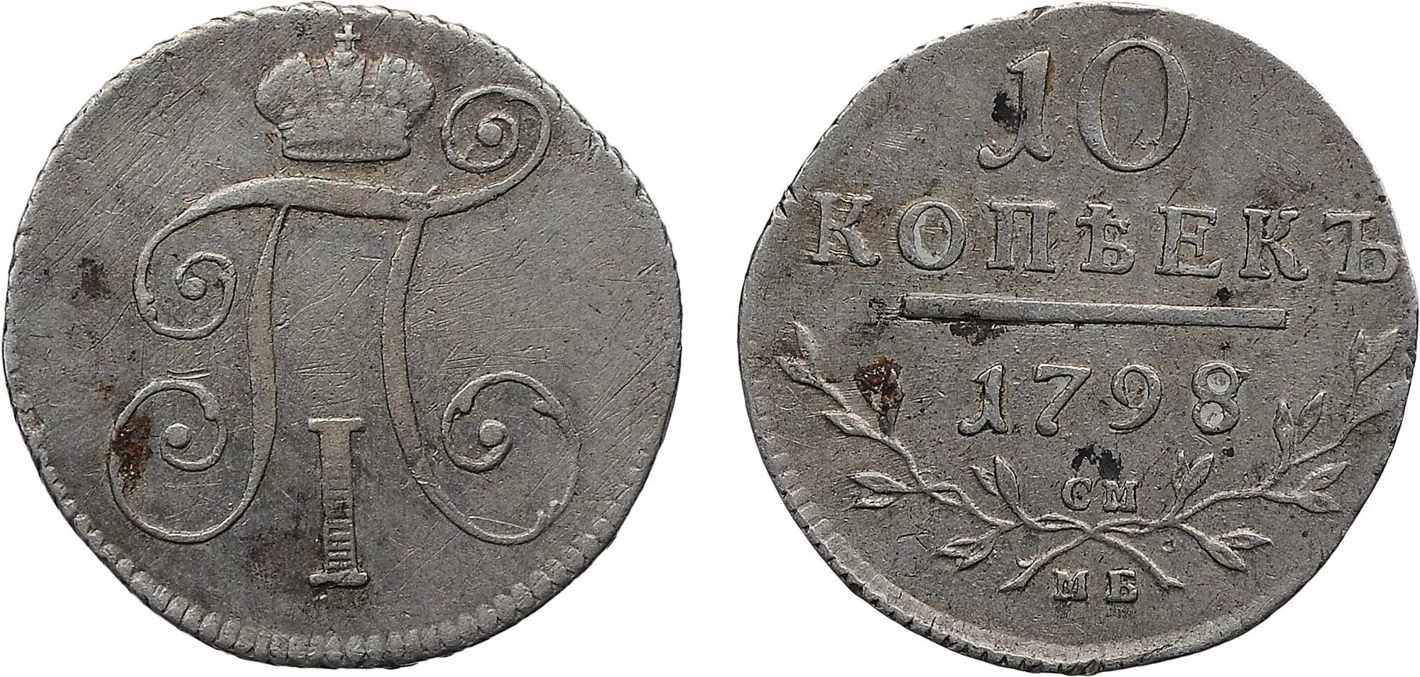 Монеты аннинского монетного двора. Монета 75 копеек. 75 коп. 75 коп. Гербовый сбор.