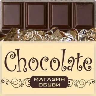 Магазины шоколада казань