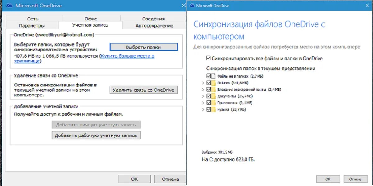 Синхронизация файлов на компьютере. Синхронизация onedrive. синхронизация компьютеров. onedrive синхронизация с компьютером. onedrive удалить.
