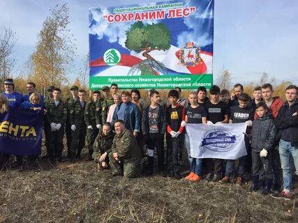 Сайт экологии региона нижегородской