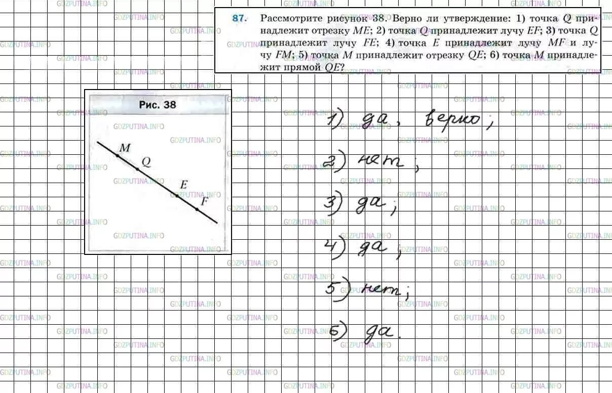 Утверждение для рисунка верно