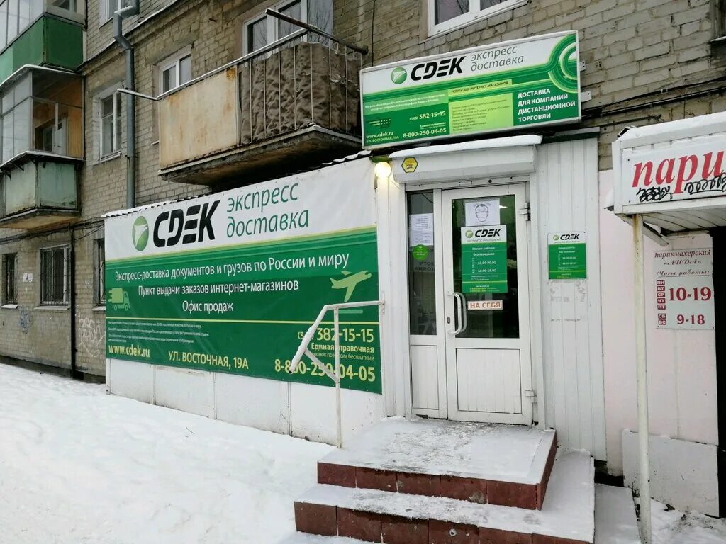 Волгоград ii. Сдэк глазов ленина 19а. Ленина 19 апатиты. Сдэк глазов ленина 19а. Г.