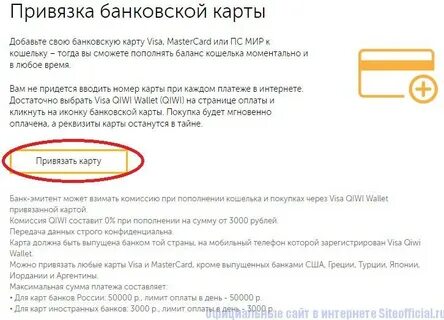 Привязка сим карты к телефону
