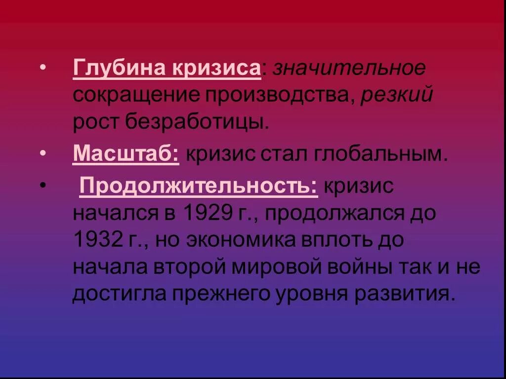 Сравнение кризисов. Кризисы в америке по годам. Кризис определение кратко. После какого кризиса. Мировой финансовый кризис 2022.
