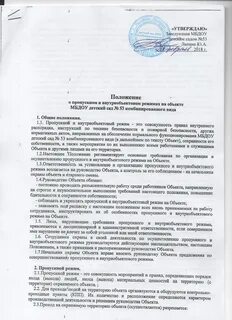 Торговый центр пропускной режим