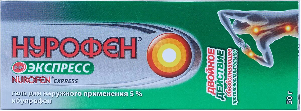 Экспресс аналог. Нурофен экспресс ультра гель. нурофен форте гель. нурофен экспресс 50г. нурофен экспресс гель 100 г.