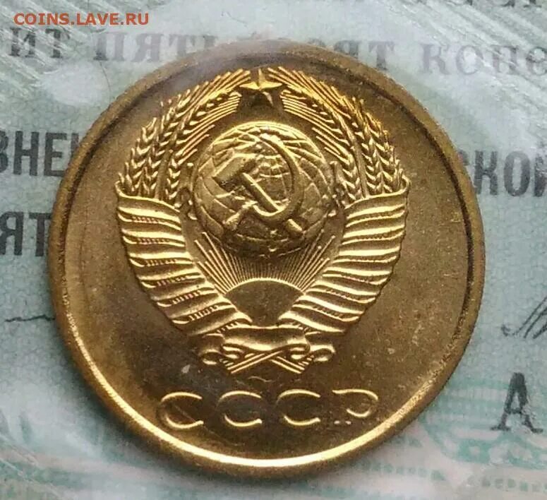 1973 год купить. 3 Копейки 1973 года. 1973 Год 3 коп. Российские 3 копейки 1973 года. 10 Копеек 1983 года наборная.