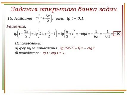 Применяемое решение