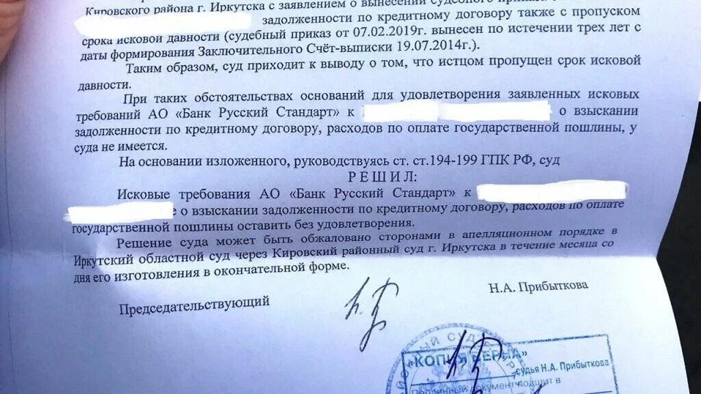 Сроки задолженности по кредиту отмены судебного. Решение суда по кредитной задолженности. Ходатайство по сроку исковой. Отмена судебного приказа по сроку давности. Отменить судебный приказ по сроку давности.