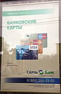 Карта связь банка