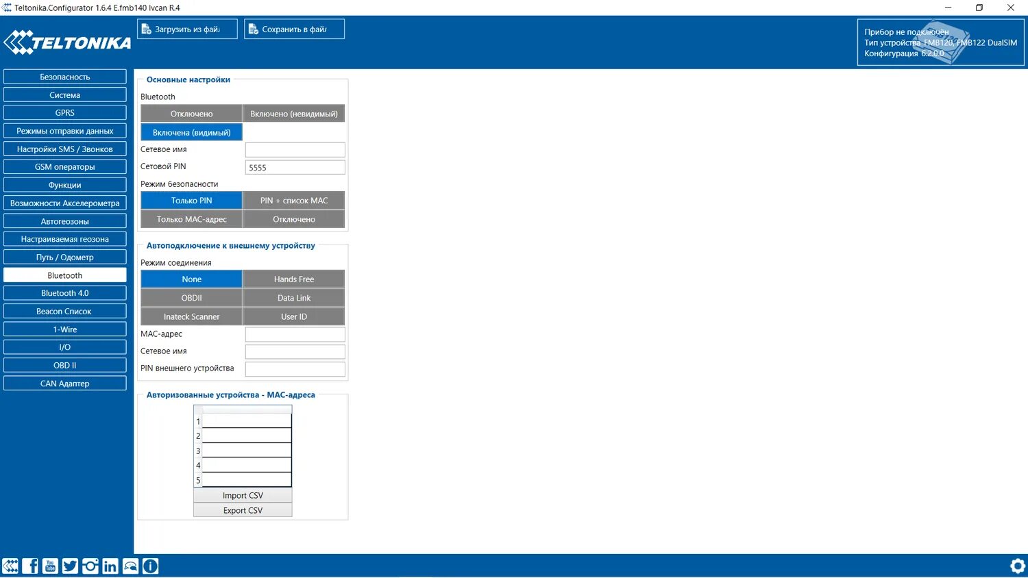 Конфигуратор газовых пружин. Teltonika телематика. Конфигуратор галилео. Teltonika fm 5300. Teltonika конфигуратор.