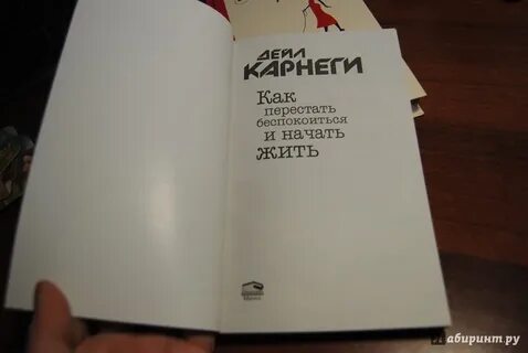 Как перестать и начать жизни
