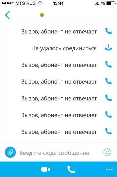 Абонент не отвечает или. Не пишешь мне не звонишь. Время абонент не отвечает. Время абонент не отвечает. Время абонент не отвечает.