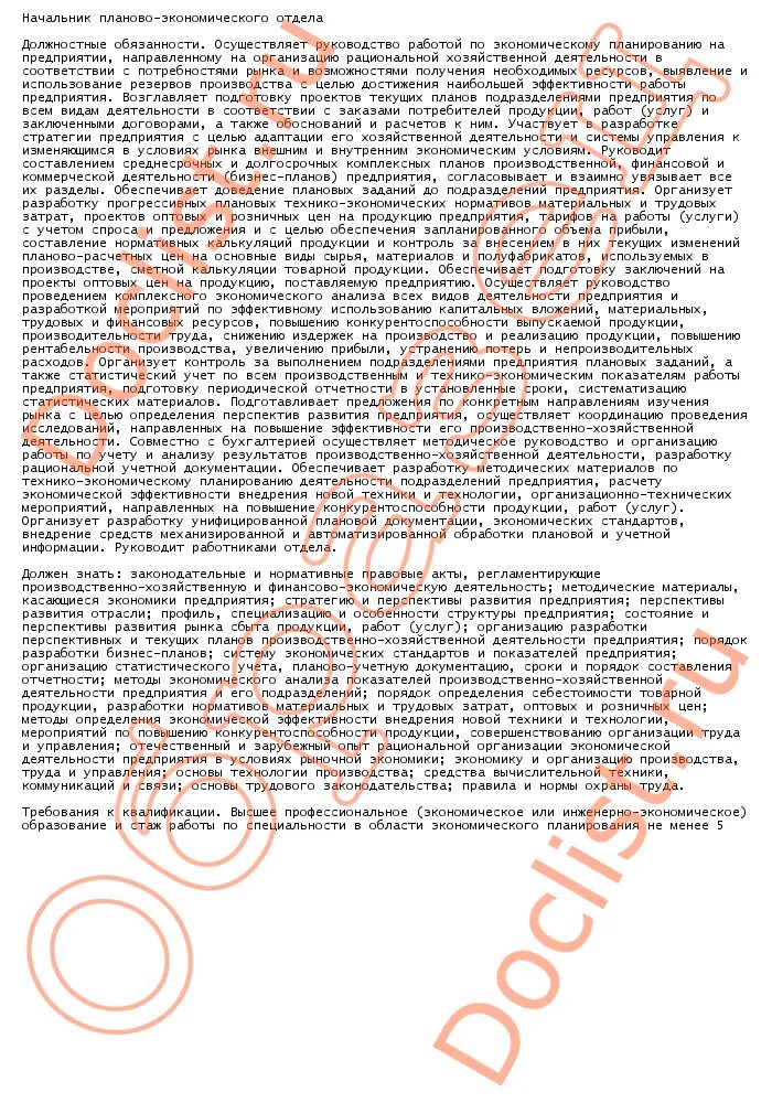 функционал экономиста планово-экономического отдела. резюме начальника планово-экономического отдела. должностная инструкция начальника планового отдела. должностная инструкция начальника планового отдела. начальник планово экономического отдела должностные обязанности.