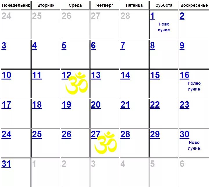 Календарь март 2014 года. Март 2014 календарь. Календарь 2014 года июнь. Август 2014 года календарь.