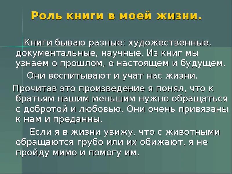 Какое значение имеет для ребенка литература