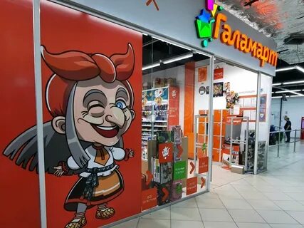 Галамарт хабаровск