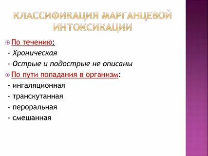 Формы интоксикаций