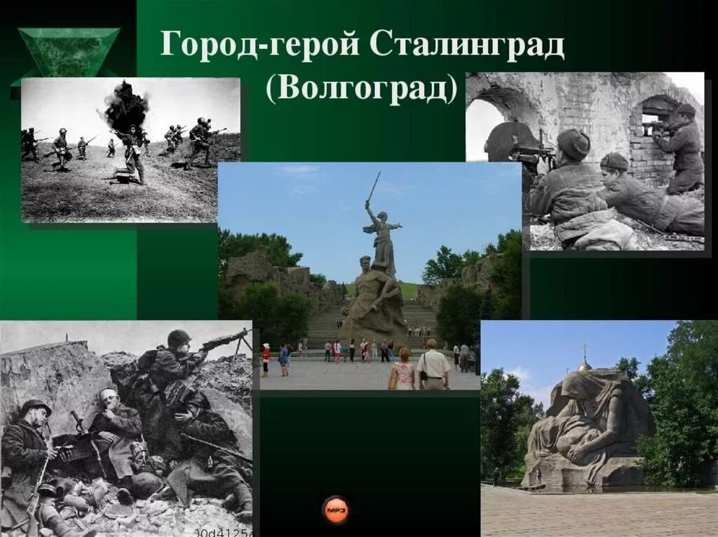 Картинки сталинградская битва для дошкольников. Город герой волгоград сталинградская битва. памятники вов город герой сталинград. город герой волгоград памятники великой отечественной войны.