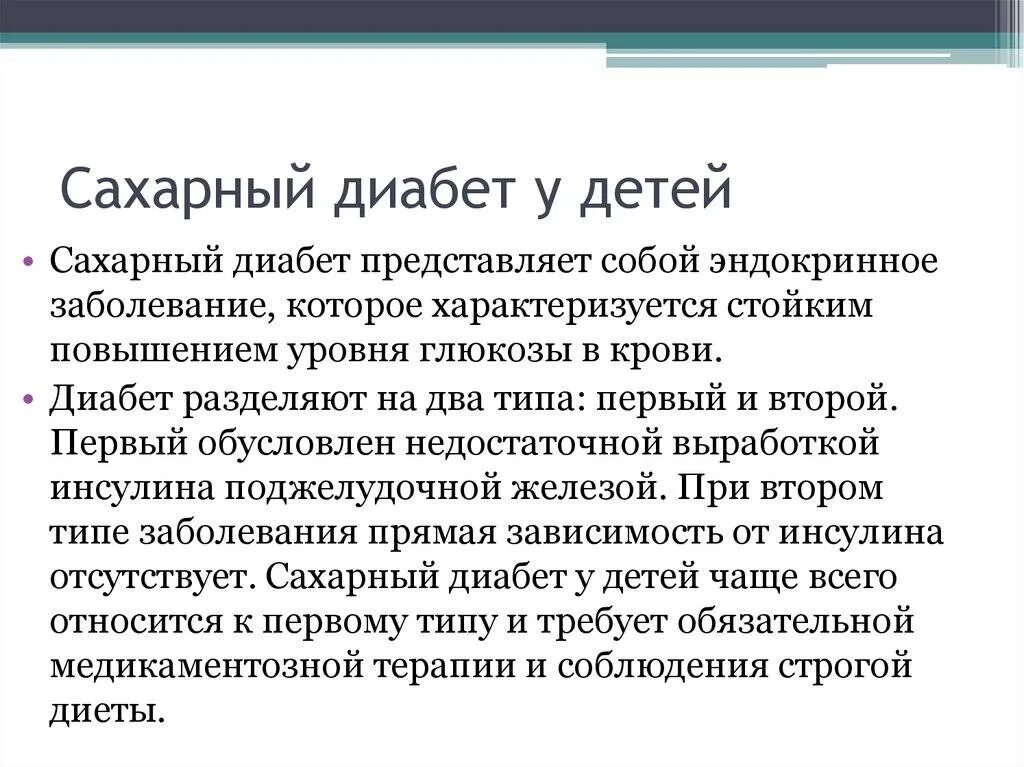 Психосоматика диабета у женщин. Психосоматика болезней сахарный диабет у детей. Психосоматика диабета 2 типа у женщин. Диабет психосоматика. Психосоматика диабета у женщин.