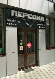 Персона краснодар
