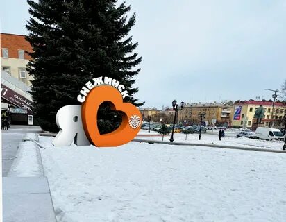 Снежинск 2024