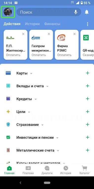 Подключить быстрые платежи сбербанк андроид. Система быстрых платежей райффайзенбанк как подключить. как настроить в райффайзенбанке систему быстрых платежей. как в райффайзенбанке подключить сбп. сбп в райффайзенбанке как подключить в приложении.
